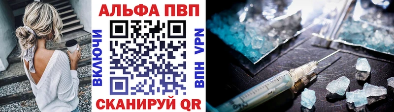 Alpha PVP Crystall  Шарыпово 