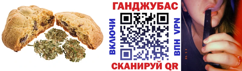 Печенье с ТГК марихуана  блэк спрут как зайти  Шарыпово  купить  