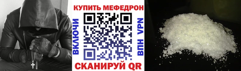 МЕФ VHQ  купить   Шарыпово 